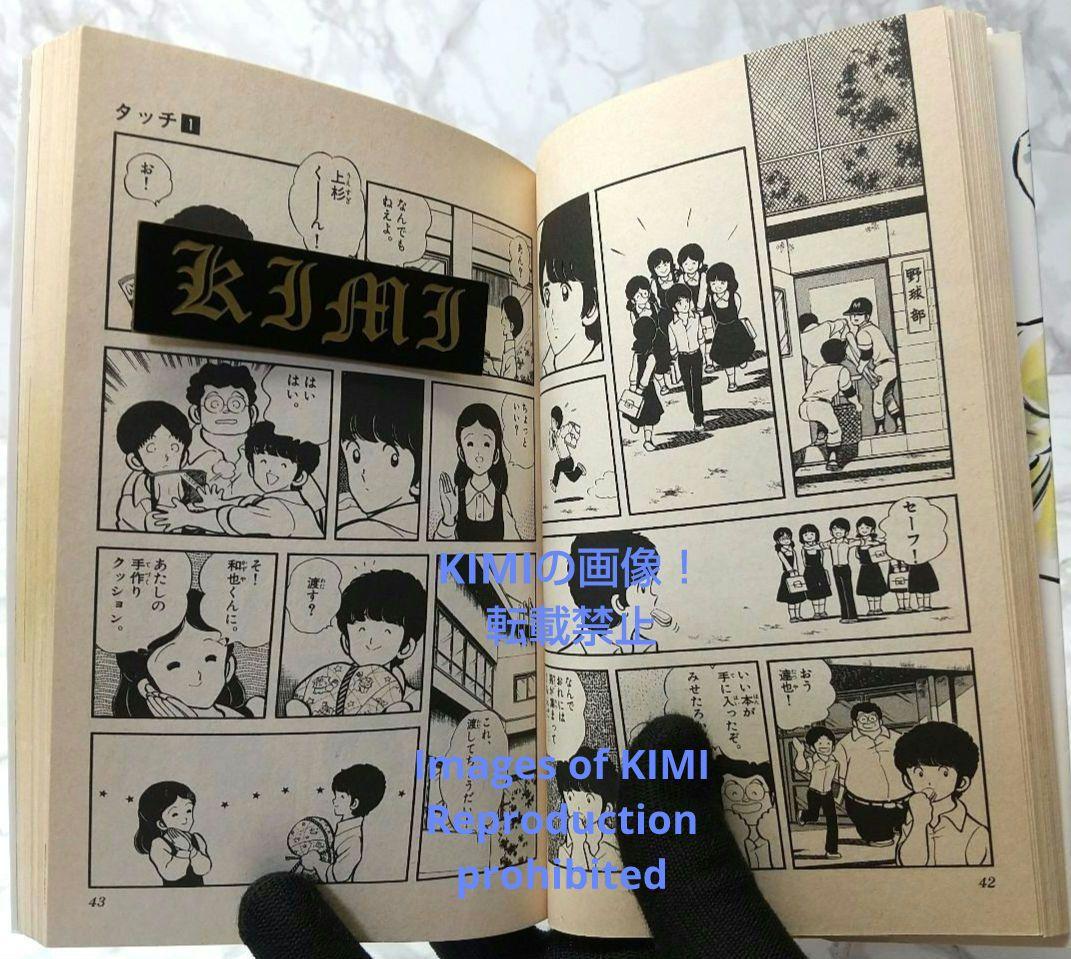 希少 初版 タッチ 1 コミック 漫画 本 1981 あだち 充 少年サンデーコ