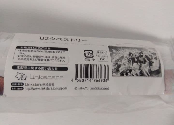 崩壊3rd × SweetsPARADISE 迎春の宴 6th B2タペストリー