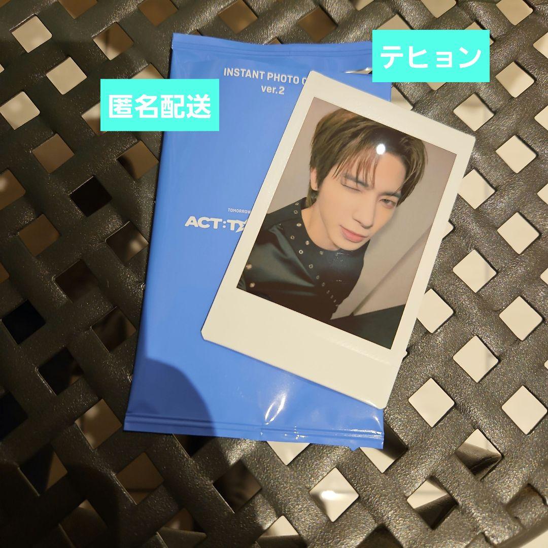 TXT ACT:TOMORROW インスタントフォトVer.2 テヒョン② - メルカリ