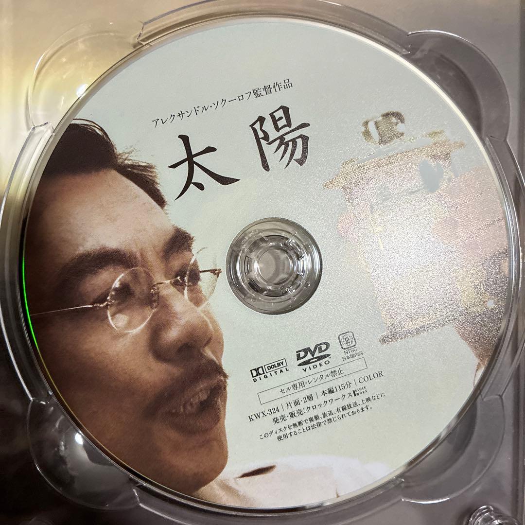 廃盤】『太陽 初回限定版』アレクサンドル・ソクーロフ(DVD)【セル版