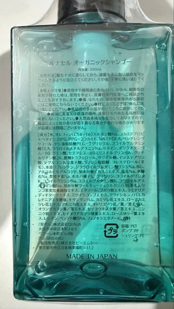 QUALIA シャンプー/トリートメント/ボディーソープ 3点セット - メルカリ