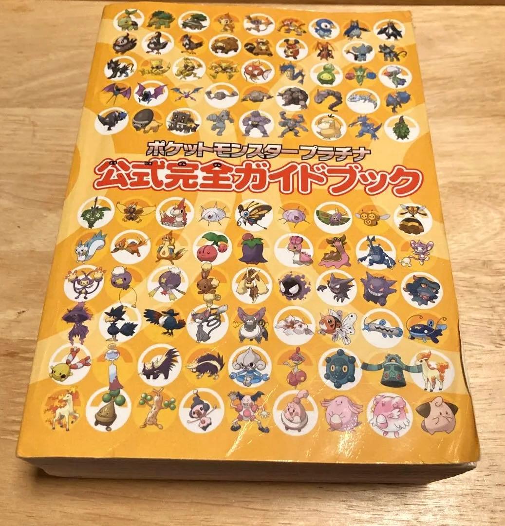 ポケモン 攻略本 プラチナ ブラック ホワイト XY ☆ - メルカリ