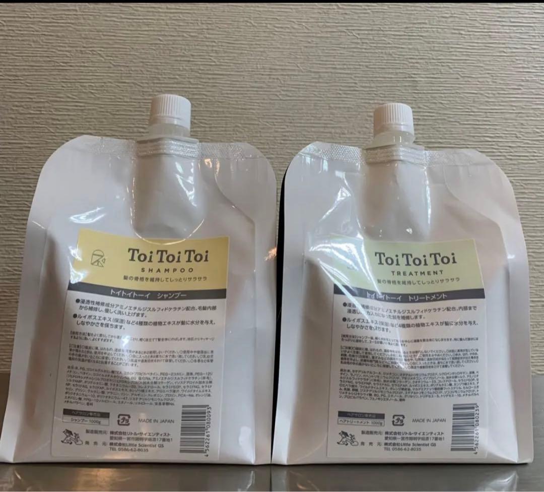 トイトイトーイ シャンプートリートメント
