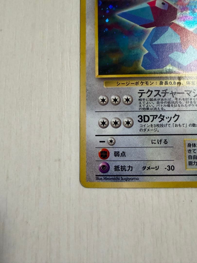 かっこいいポリゴン 渦巻き・モンボホロ - メルカリ