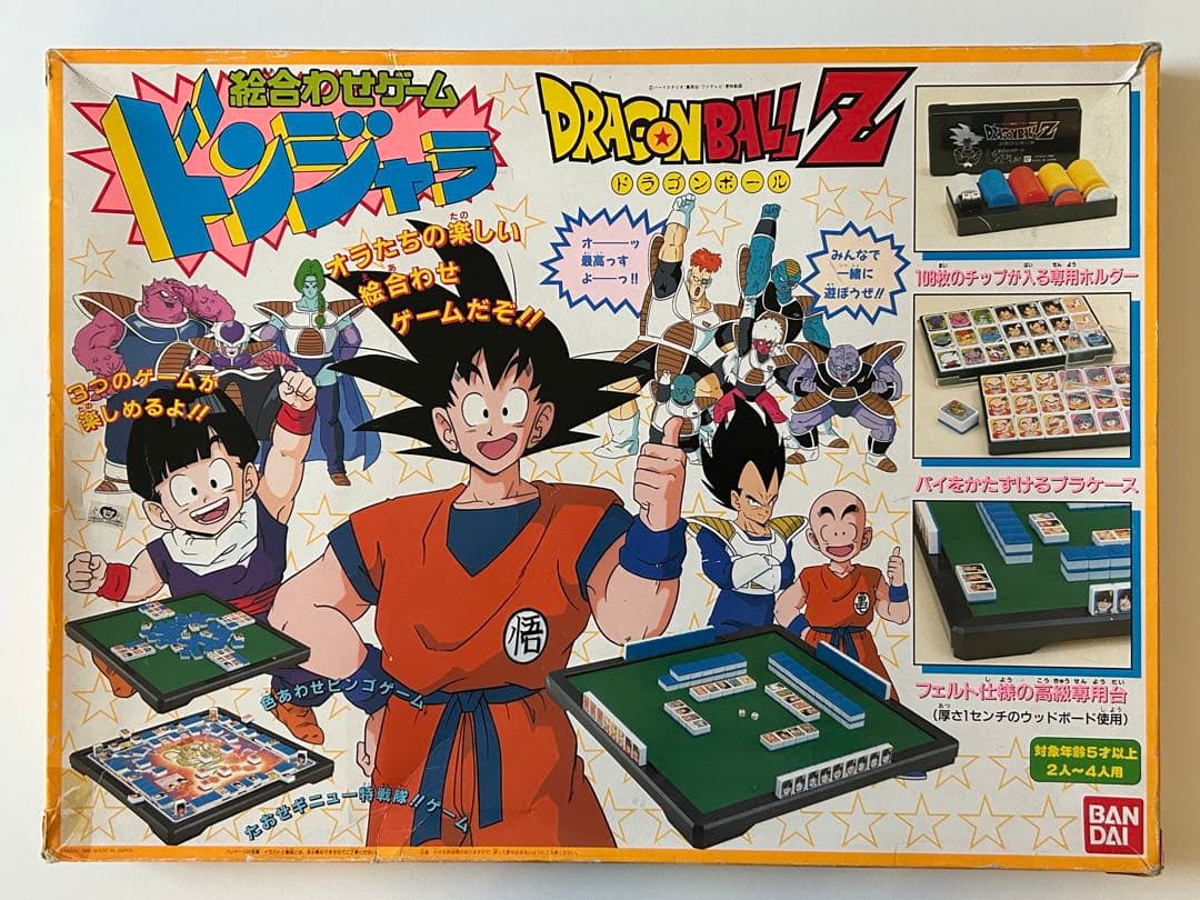 希少】ドラゴンボールZ 絵合わせゲーム ドンジャラ バンダイ 1990年