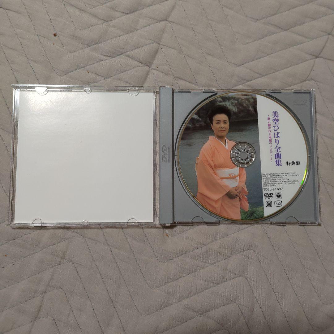 美空ひばり/全曲集～歌い継がれる永遠のメロディー〈5枚組〉