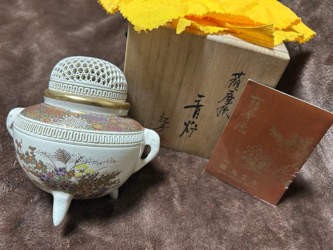 香炉　薩摩焼　畦元紀秀 新品未使用　箱付き 2026年最新】薩摩 紀秀の人気アイテム - メルカリ