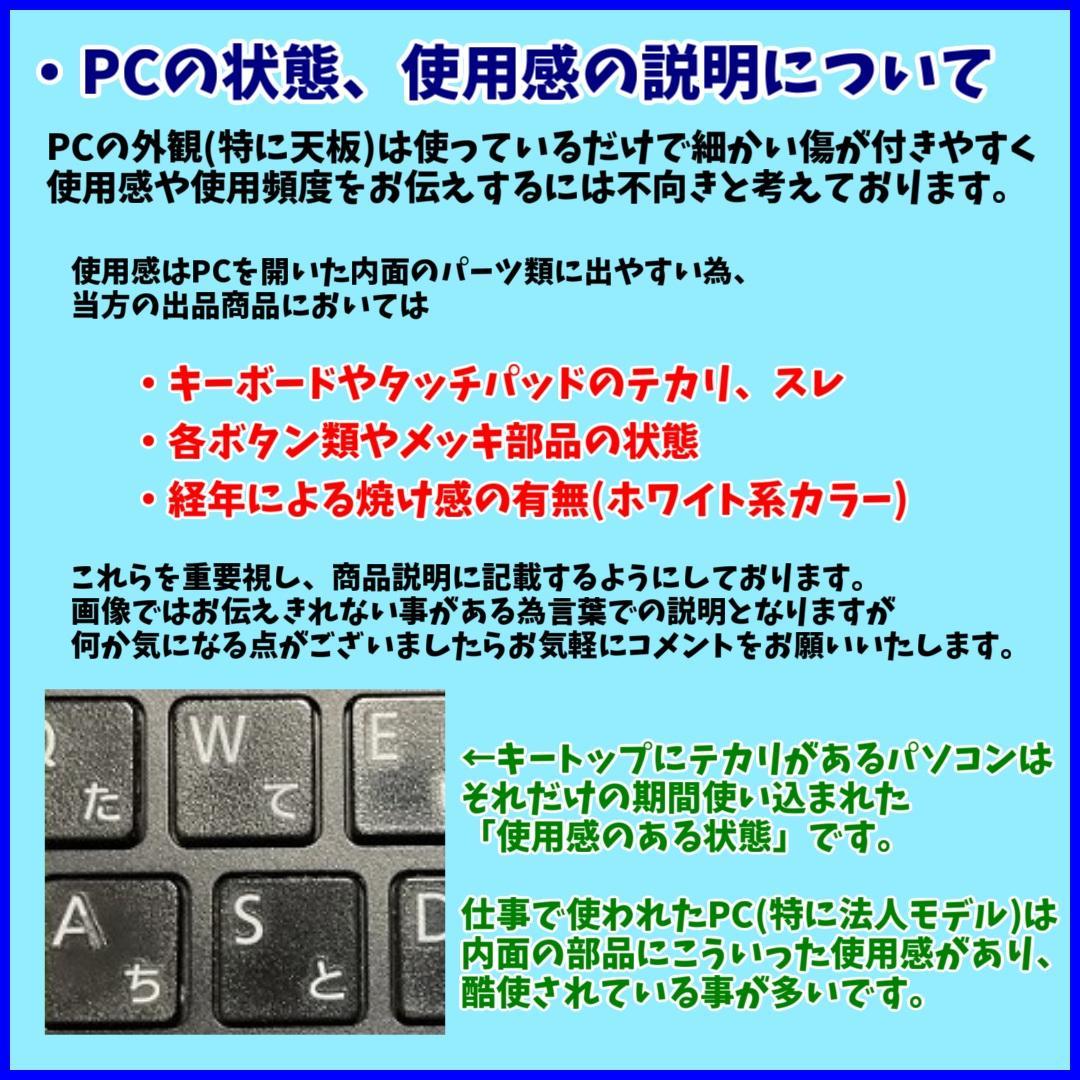 メモリ2倍Windows11✨薄型ターボ リカバリ済 富士通ノートパソコン