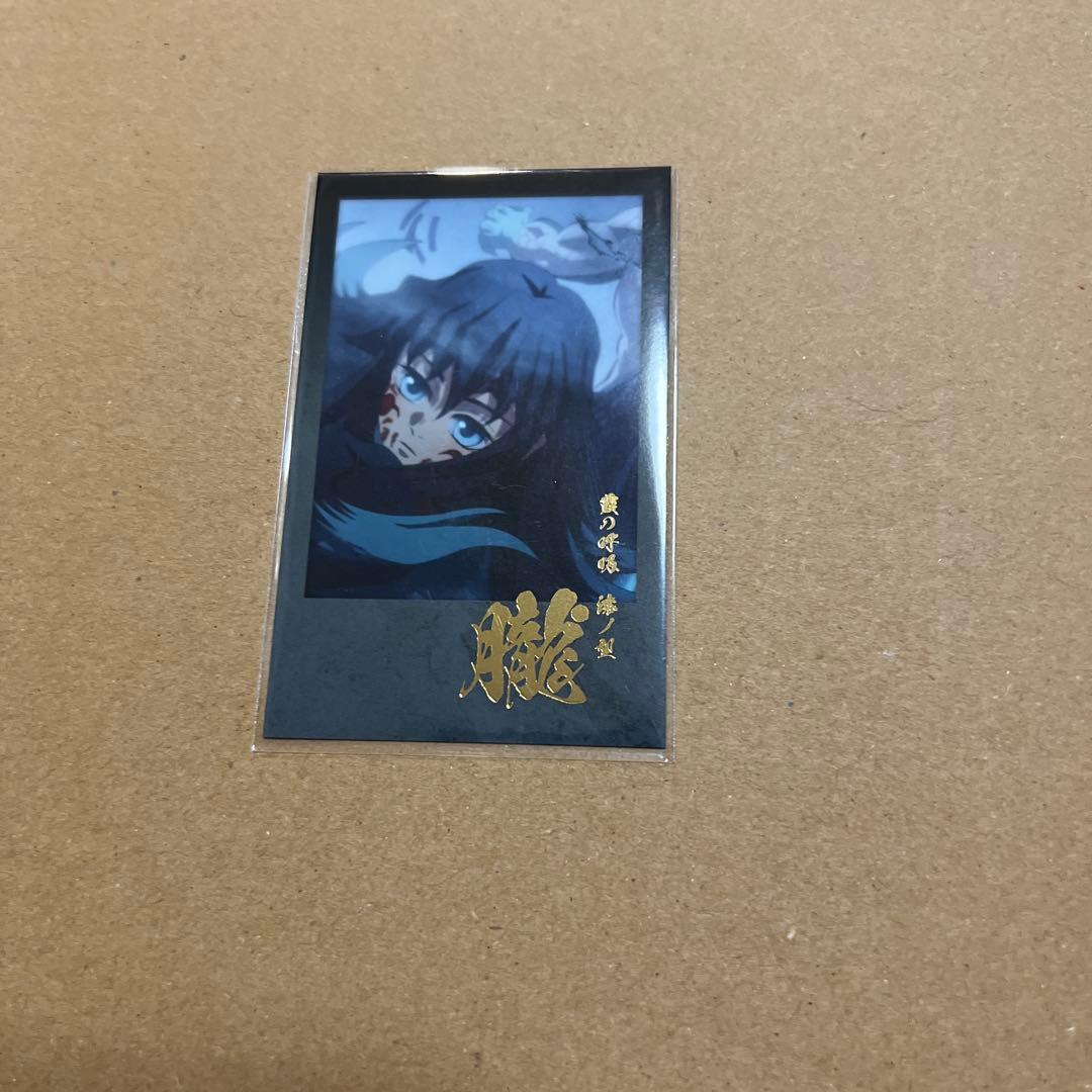 d*9様 鬼滅の刃 ダイニング お楽しみくじ 時透無一郎