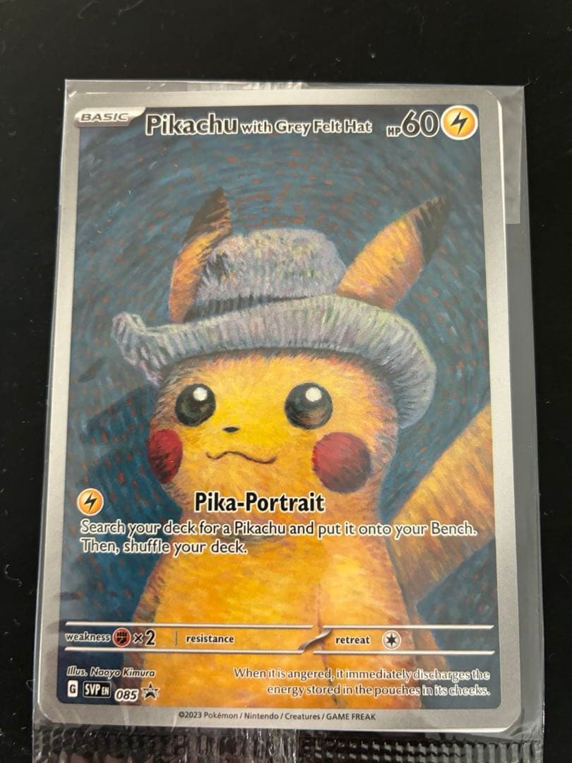 【大幅お値下げ】　ピカチュウ　ゴッホ美術館　プロモ 未開封】ゴッホピカチュウ ゴッホ美術館 アムステルダム プロモカード