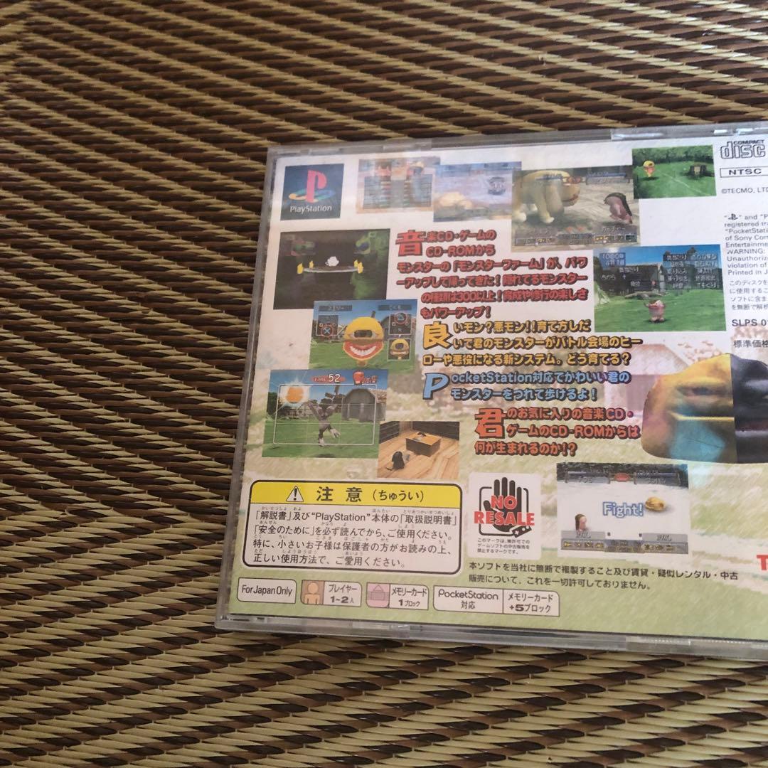 品モンスターファーム2のPS1ソフトと昔のマンガ雑誌の特典CD2枚