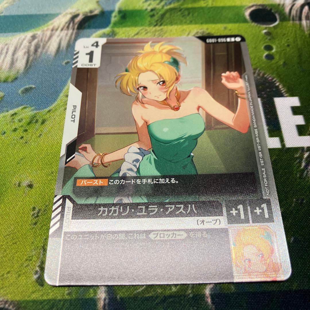 カガリ・ユラ・アスハ チャンピオンシップ プロモ - メルカリ