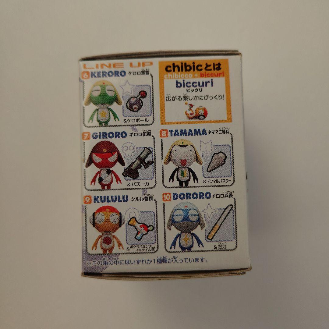 ケロロ軍曹 ケロンズ 10個入り バンダイ