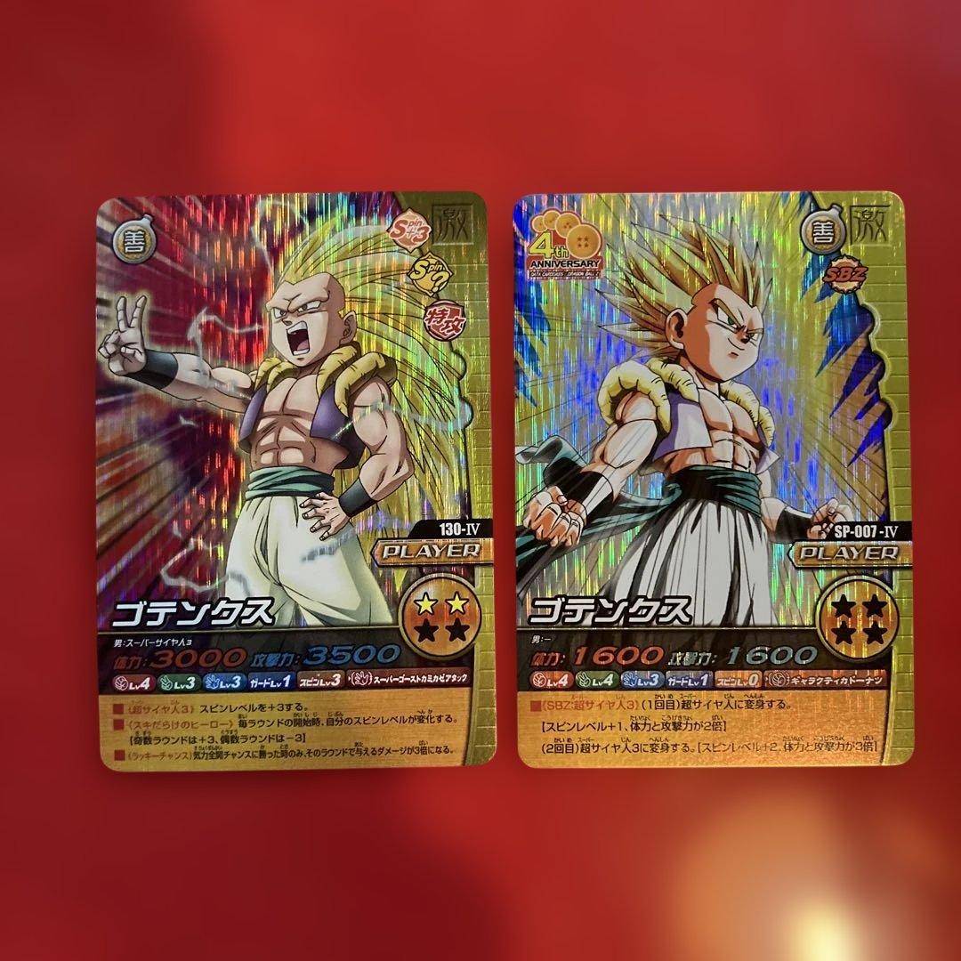 ドラゴンボールデータカードダス ゴテンクスレア2枚セット - メルカリ