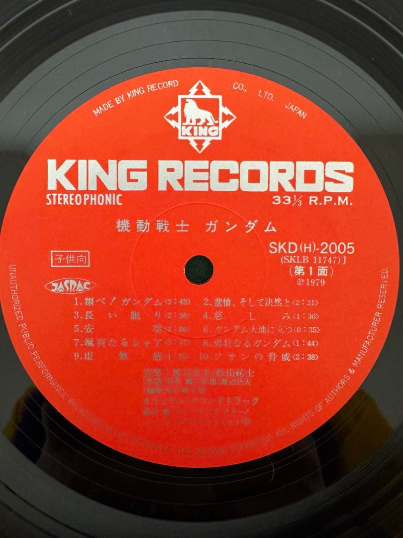 OST 機動戦士ガンダム レコード 帯付き 盤極美品 - メルカリ