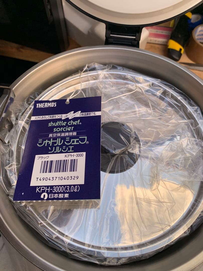 THERMOS shuttle chef sorcier KPH-3000