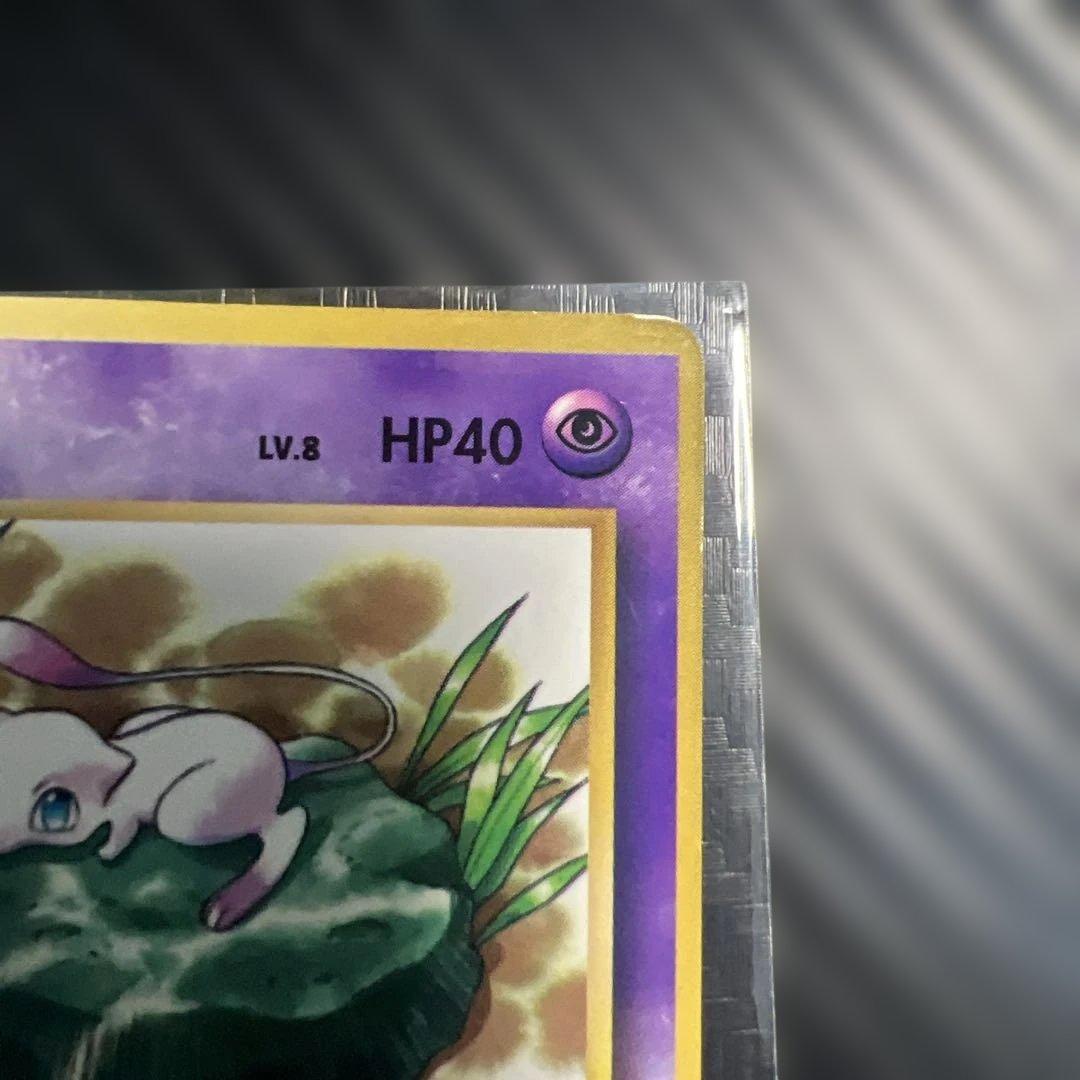 旧裏 ミュウ コロコロ プロモ 光沢有 枠ズレエラー 中央剥離エラー