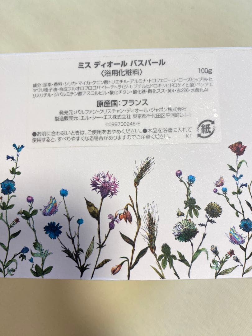 Miss Dior バスボム バスパール 未使用 試供品付 - メルカリ