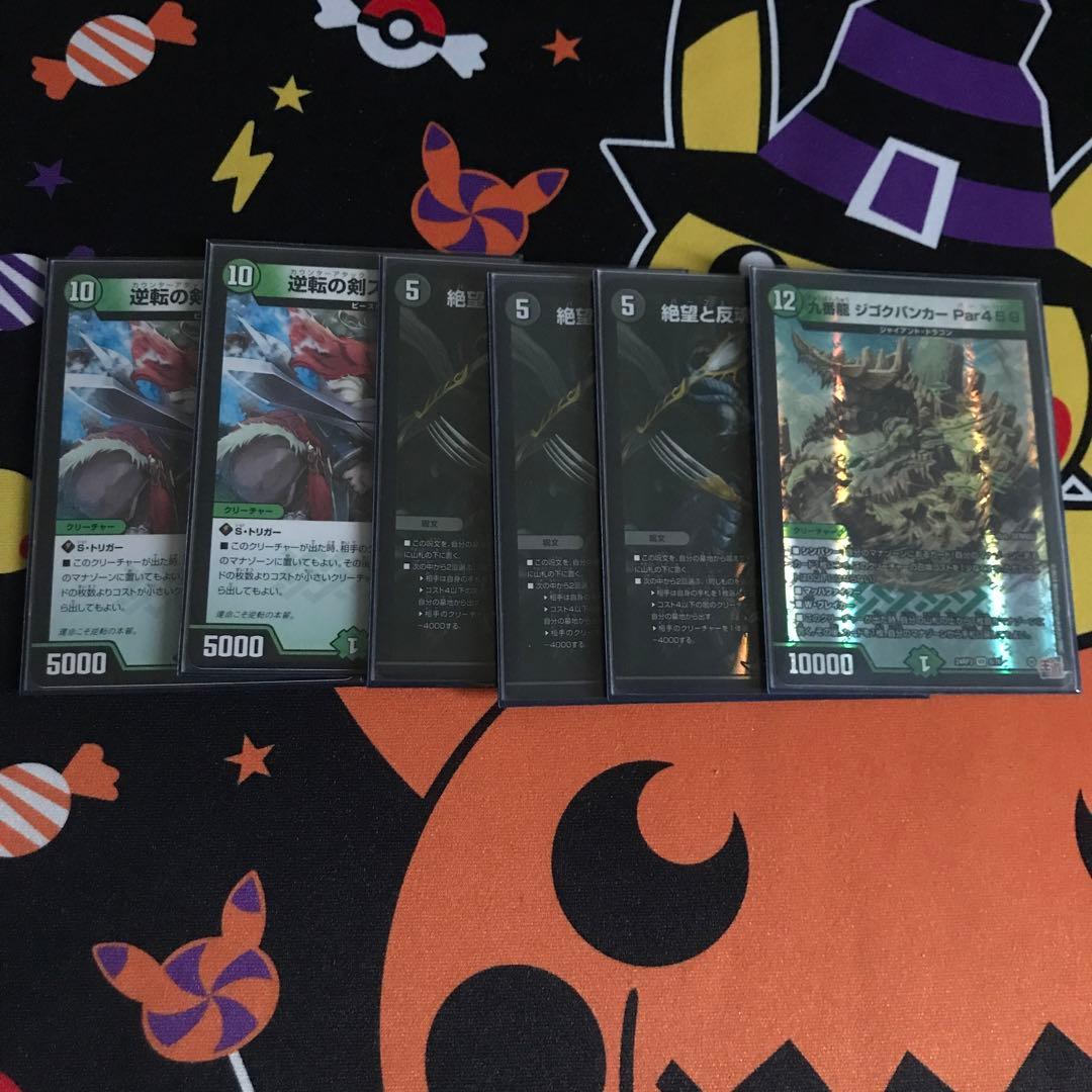 デュエマ アナカラーマルル デッキ 調整パーツ付き - メルカリ