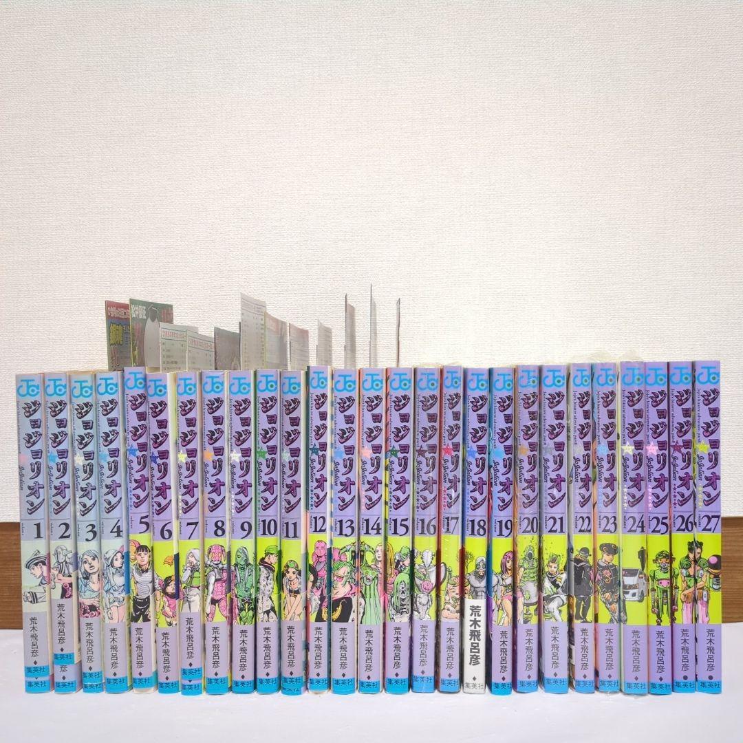 全巻初版】ジョジョの奇妙な冒険 1部〜最新刊+α 全134巻+2巻セット