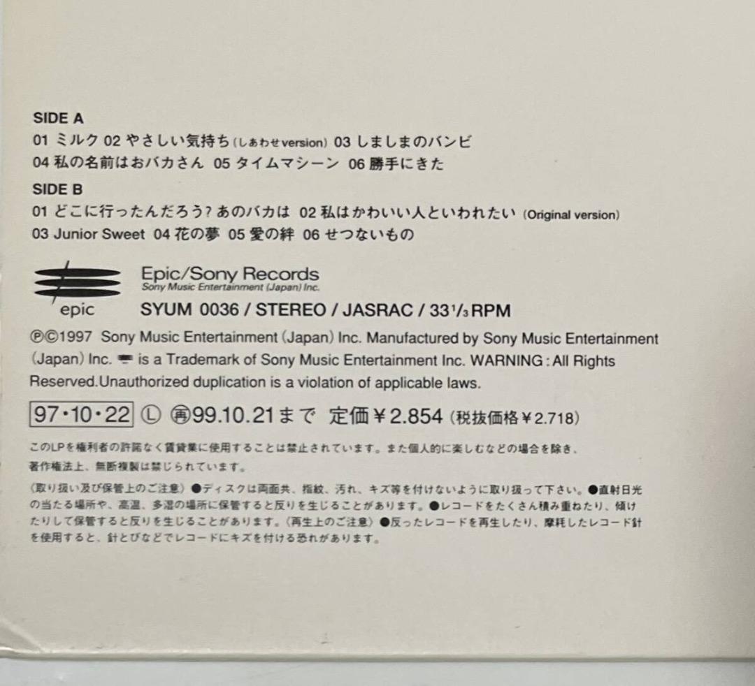 LP チャラ Chara - Junior Sweet（レコード） - メルカリ