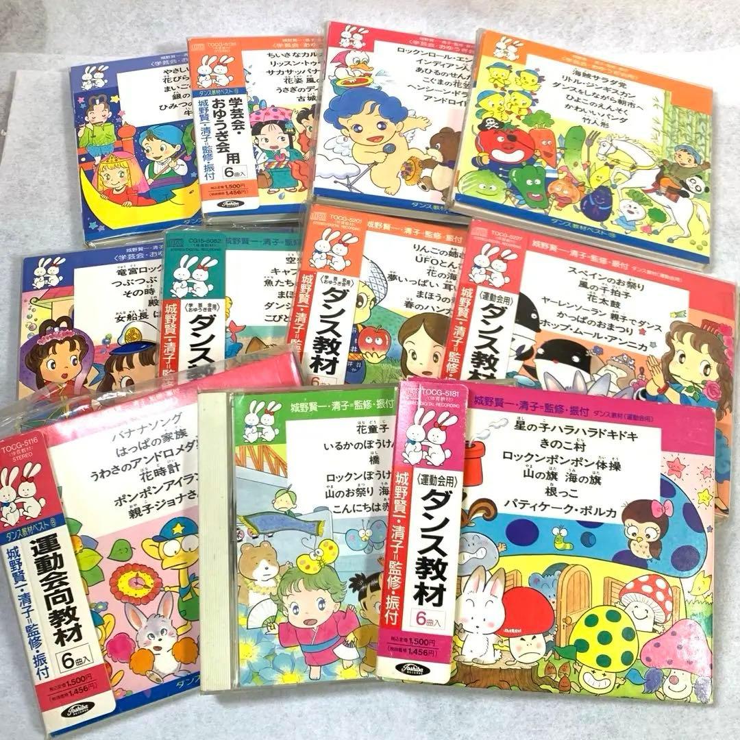 城野賢一　学芸会おゆうぎ会CD 教材）/おゆうぎ会 学芸会用CD：城野賢一・清子作品集 決定版！音楽劇