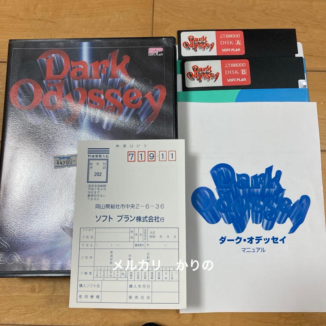 ダーク・オデッセイ　Dark Odyssey x68000 mqdefault.jpg