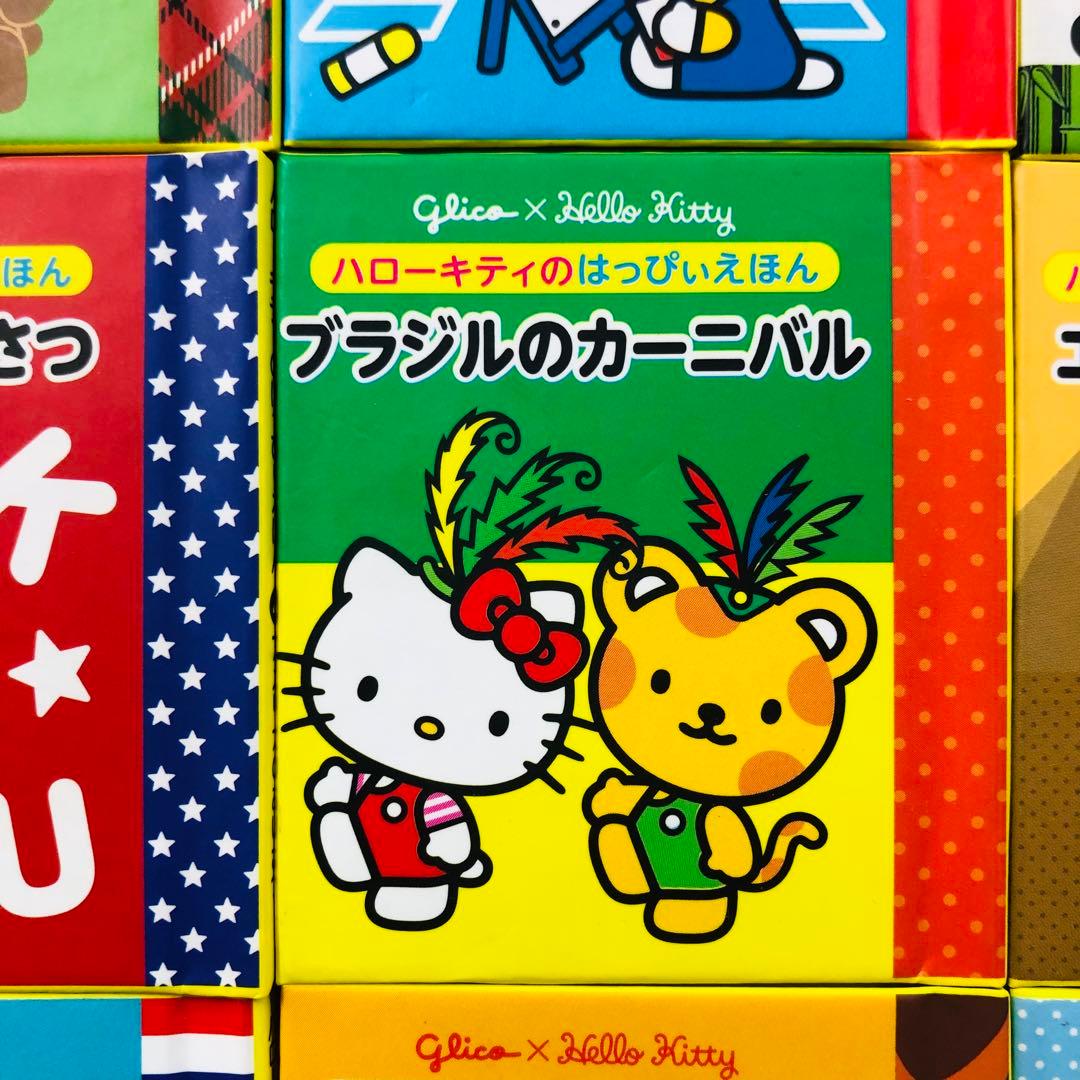 グリコ ハローキティ はっぴぃえほん 絵本 ミニ本 豆本 9冊セット C