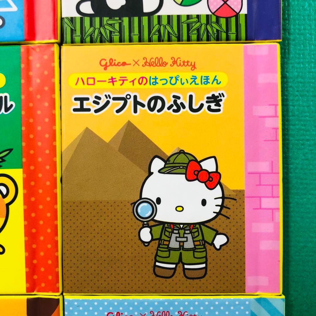 グリコ ハローキティ はっぴぃえほん 絵本 ミニ本 豆本 9冊セット C