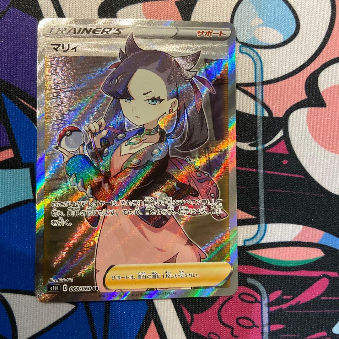 マリィ SR S1H 拡張パック シールド 068/060 - メルカリ
