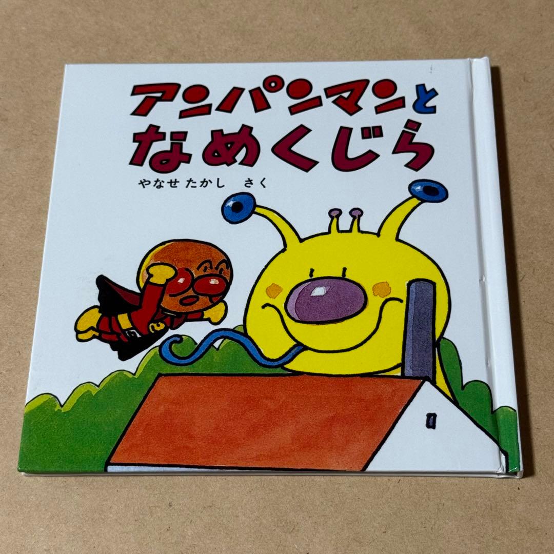 6冊セット】 「アンパンマン ミニ・ブックス」 フレーベル館