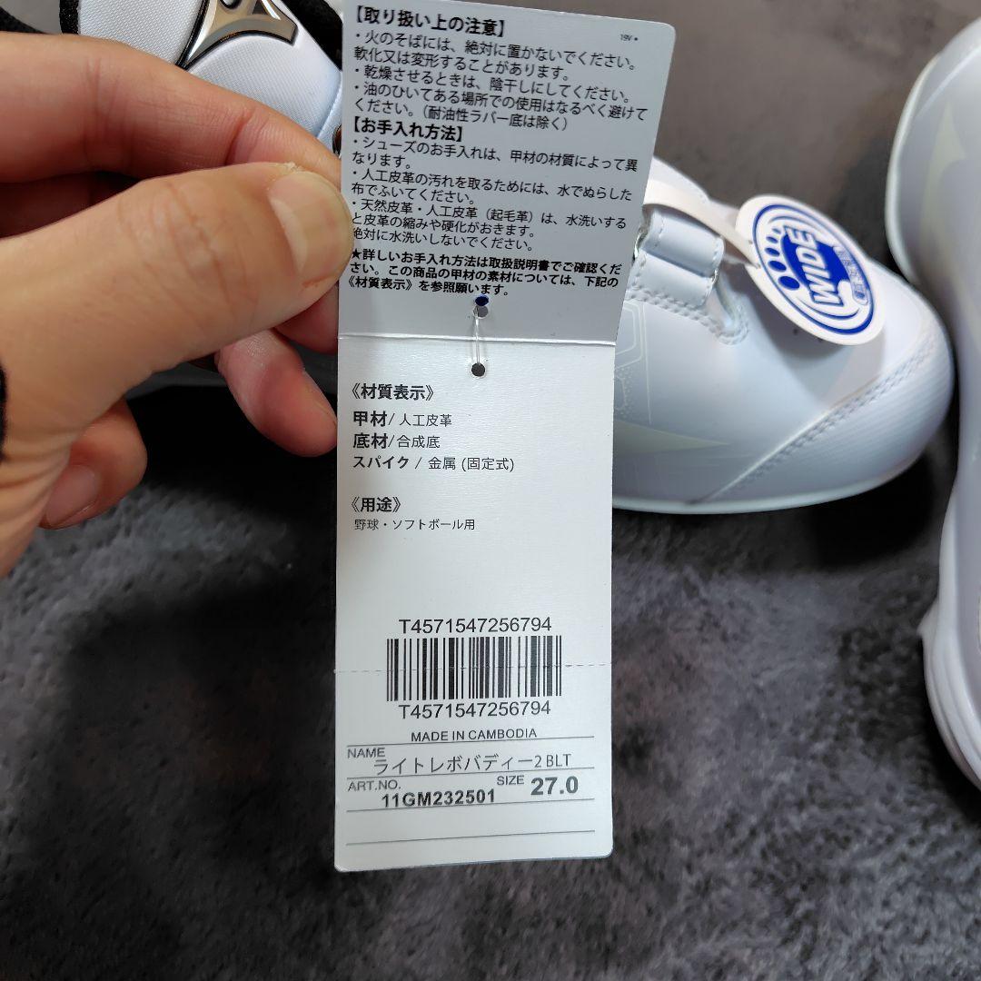 [24maki]　Mizuno スパイクシューズ 27.0cm ホワイト