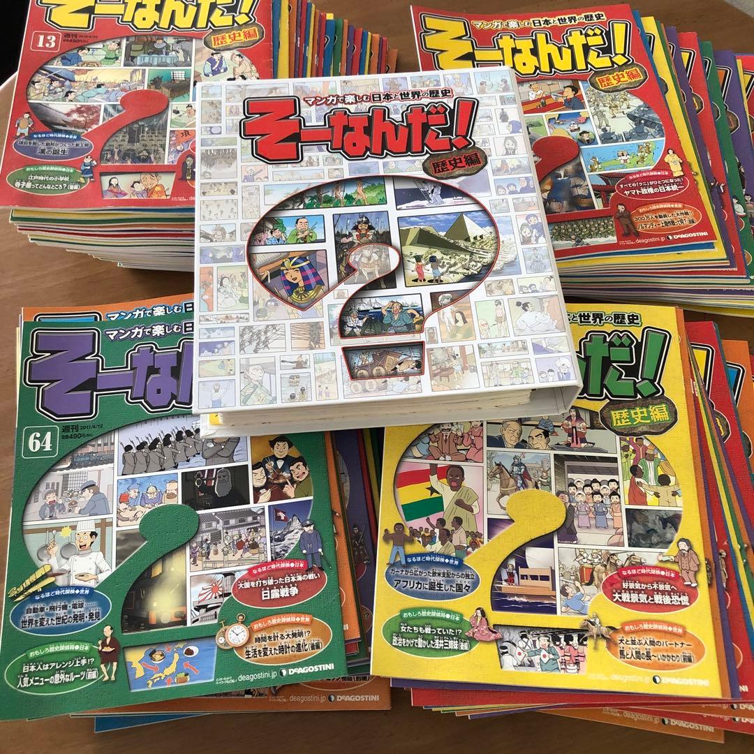 そーなんだ！歴史編 13巻〜113巻セット - メルカリ