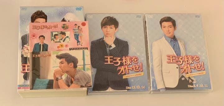 王子様をオトせ! 台湾オリジナル放送版 DVDBOX 1.2.3