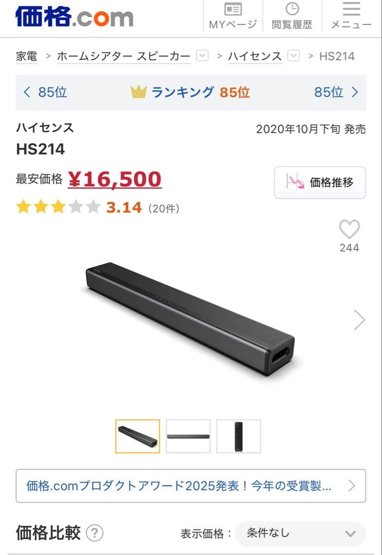 最終価格】hisence SH214 サウンドバー ブラック - メルカリ