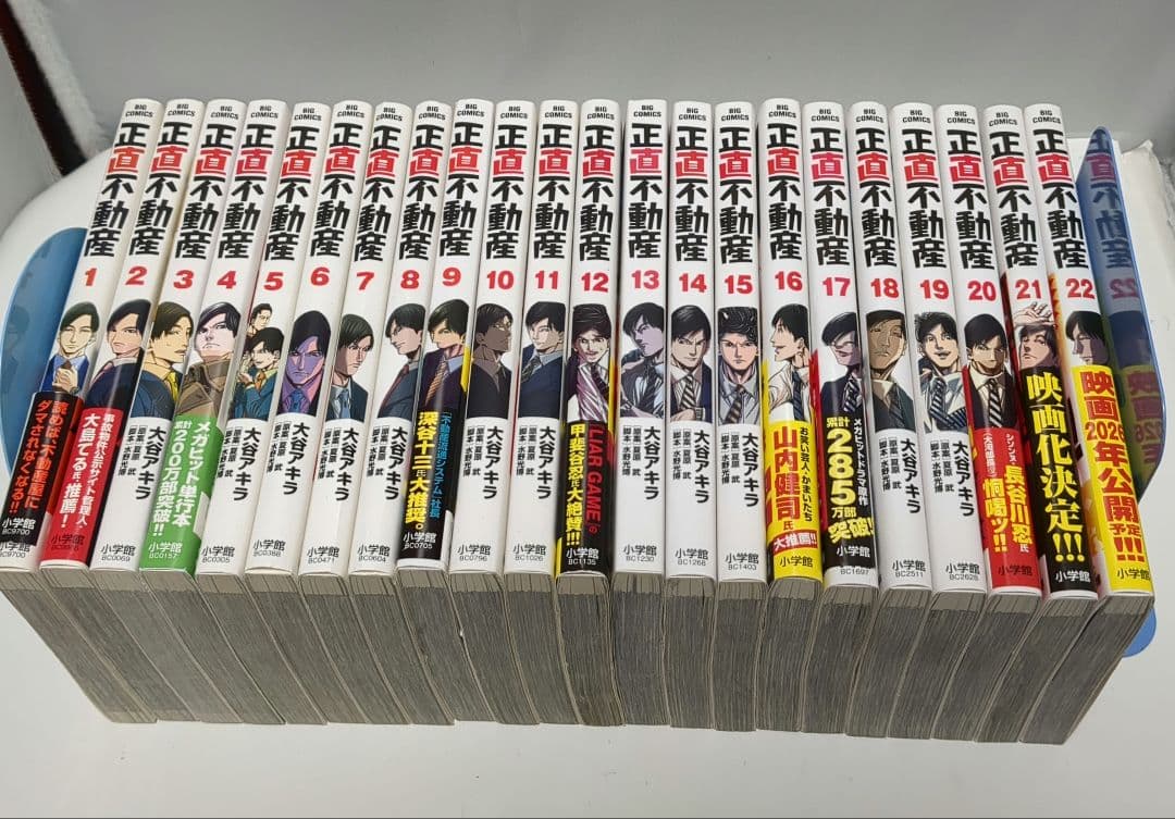 正直不動産 全22巻セット - メルカリ