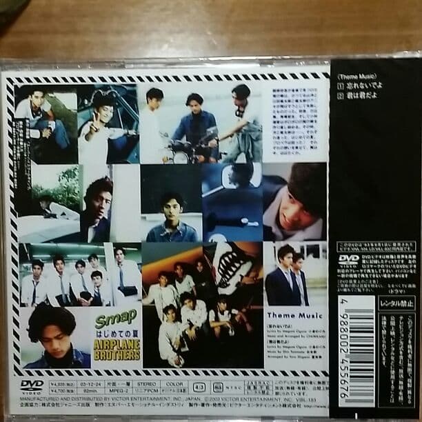 新品】はじめての夏 SMAP DVD - メルカリ