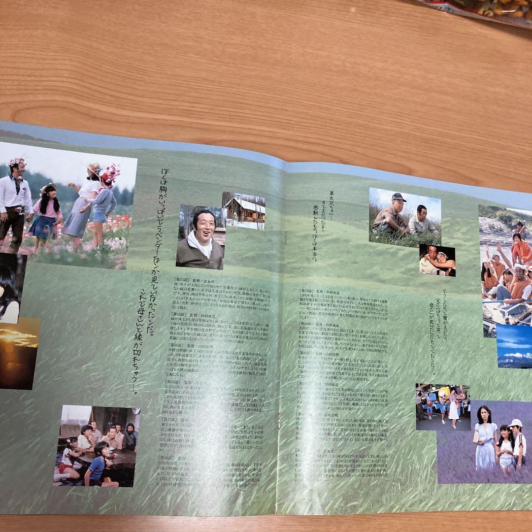 レア☆ＬＤ　北の国から　全２４話(上巻・下巻)＋北の国から　’95 秘密　２８面