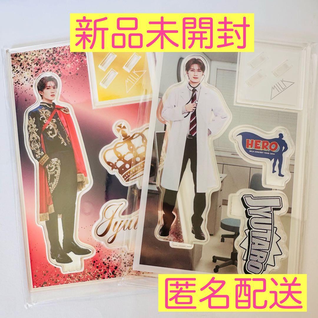 M!LK 山中柔太朗 HERO 事後販売 アクスタ アクリルスタンド - メルカリ