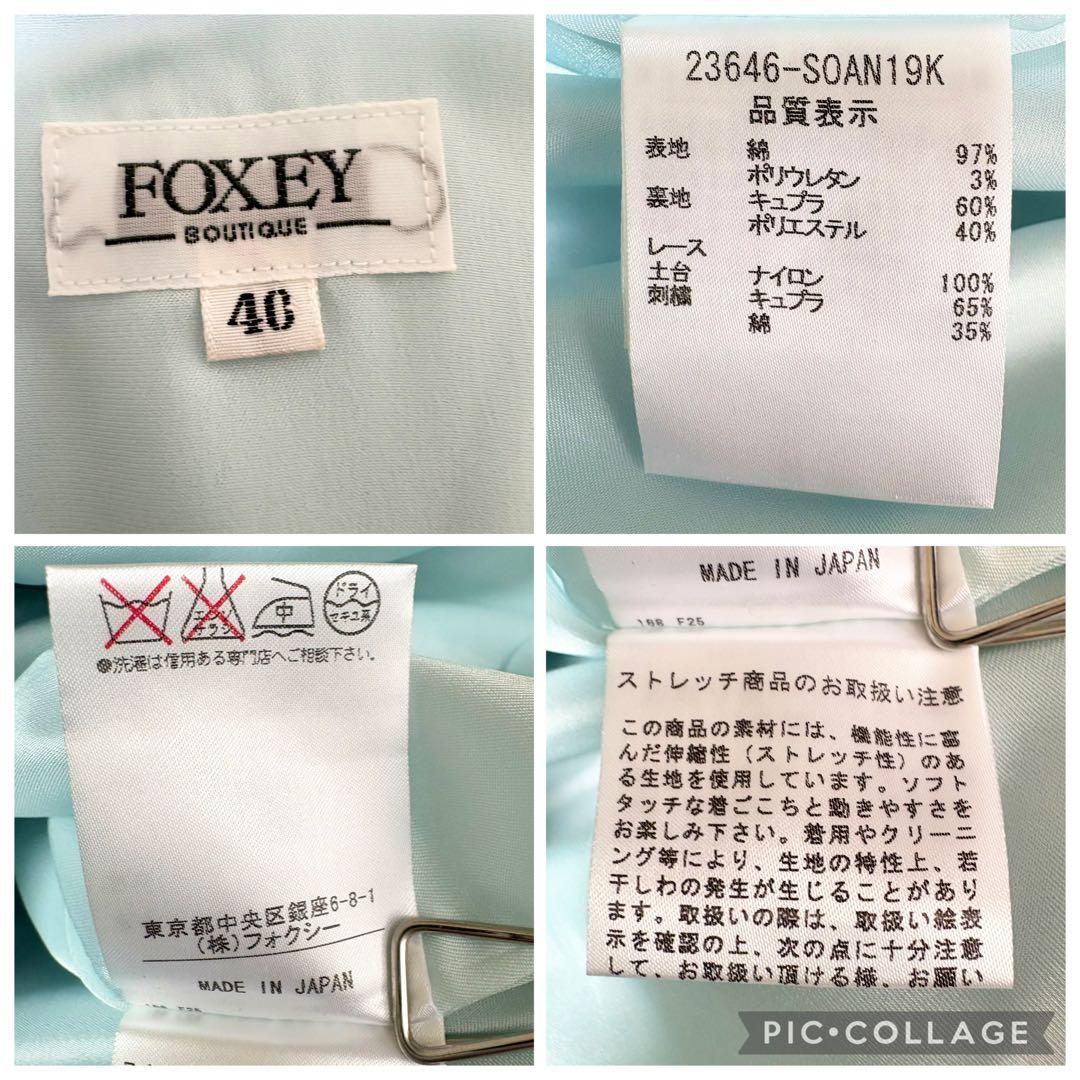 FOXEY BOUTIQUE フォクシー ミントブルー Aラインワンピース 40 - メルカリ