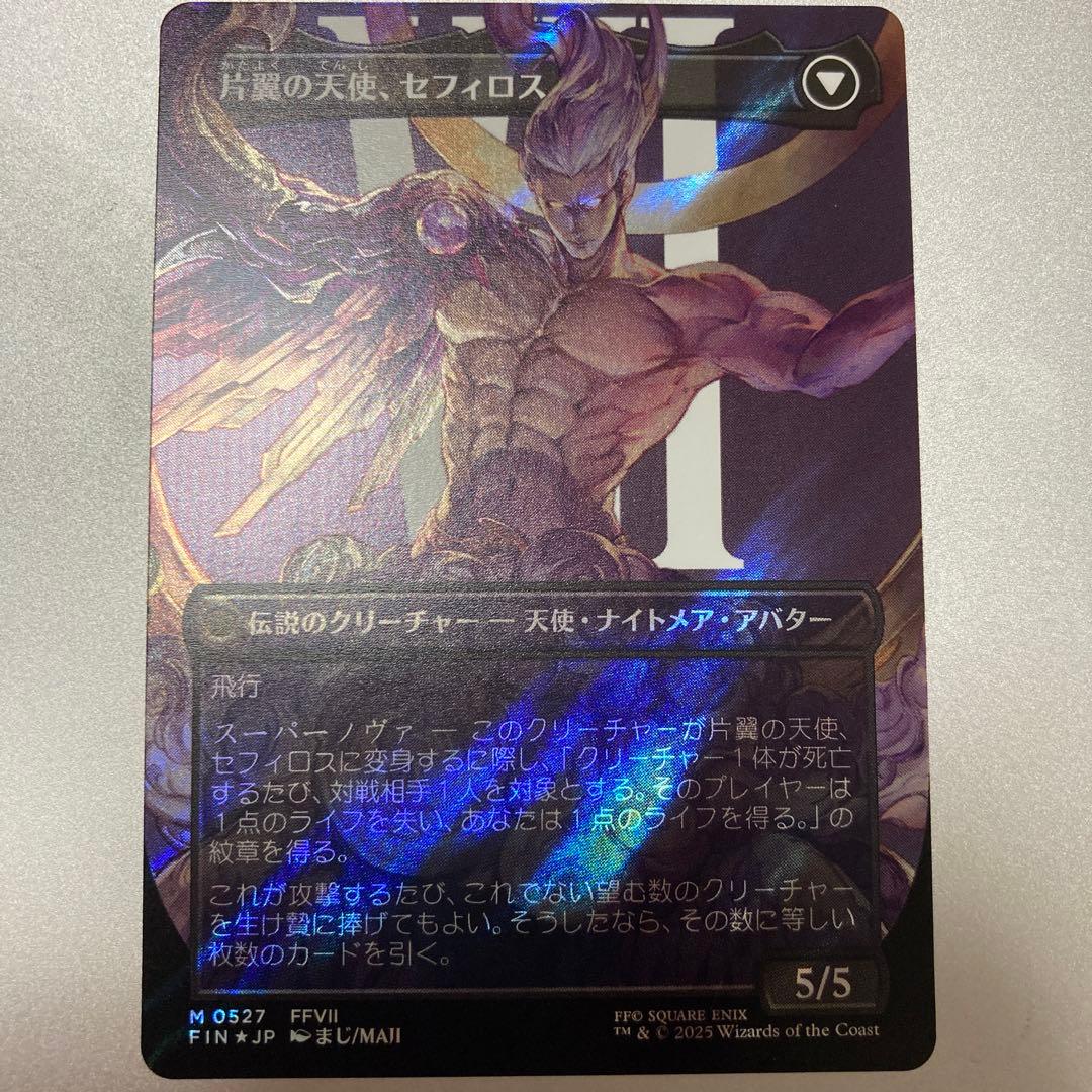 MTG FF 威名のソルジャー、セフィロス サージfoil 日本語版 - メルカリ
