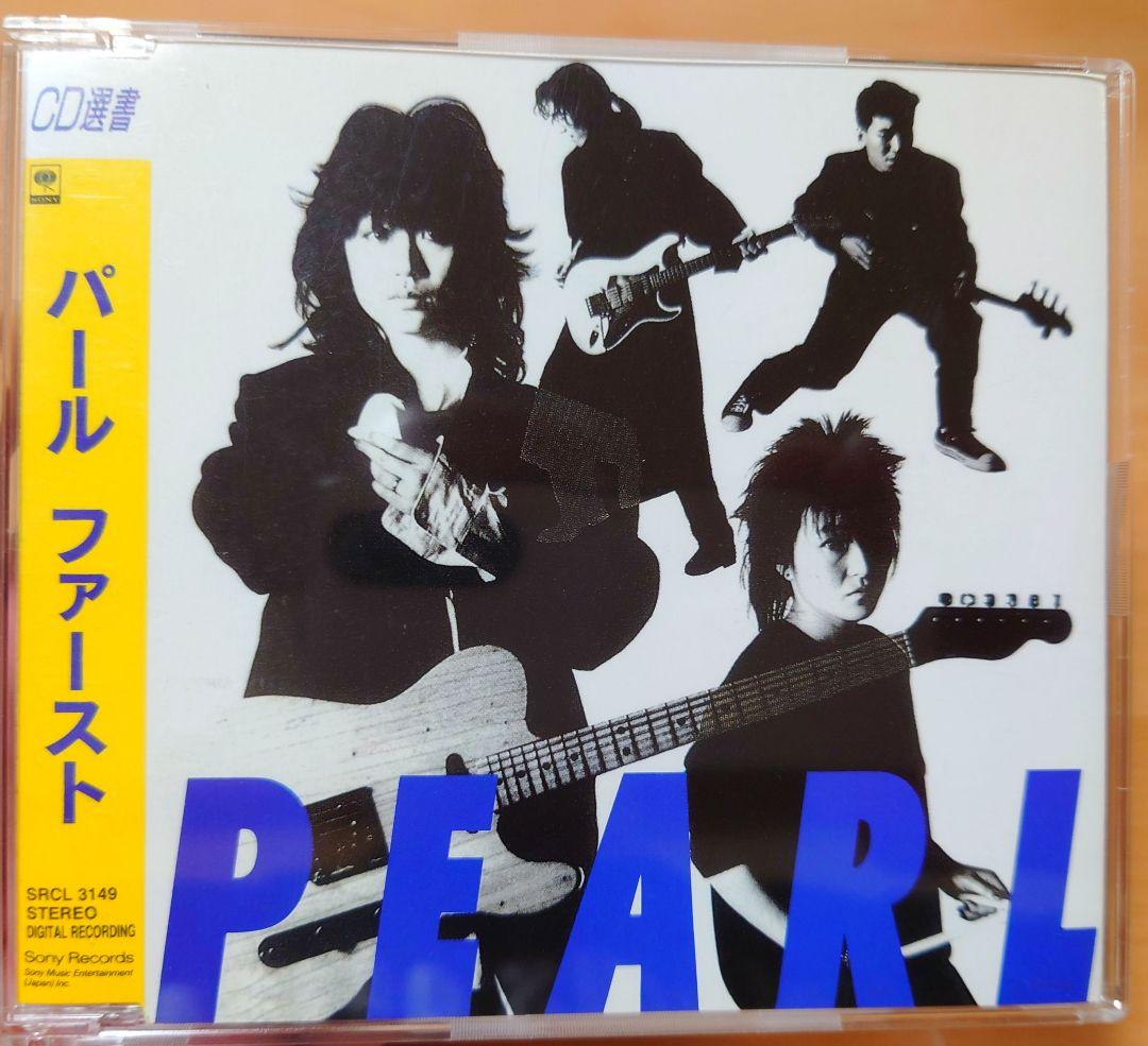 PEARL - FIRST CD パール ファースト 田村直美 - メルカリ