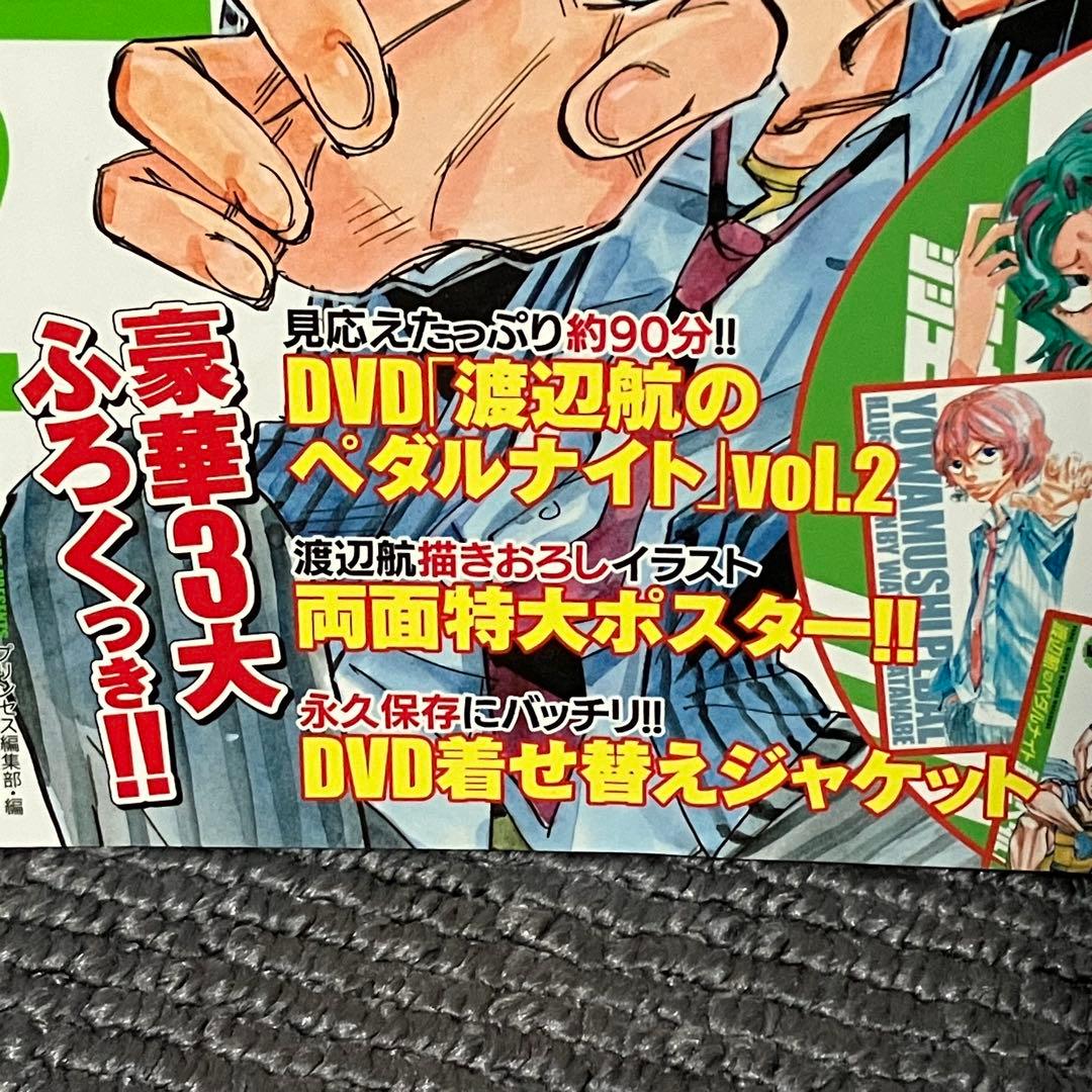 【豪華セット】 弱虫ペダル 全巻 漫画 本 セット（1-97巻）+32冊+DVD