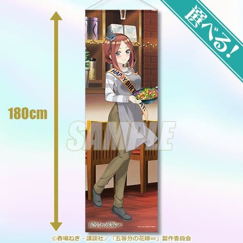 くじ引き堂中野三玖 オトナ Birthdayくじ 等身大 タペストリー - メルカリ