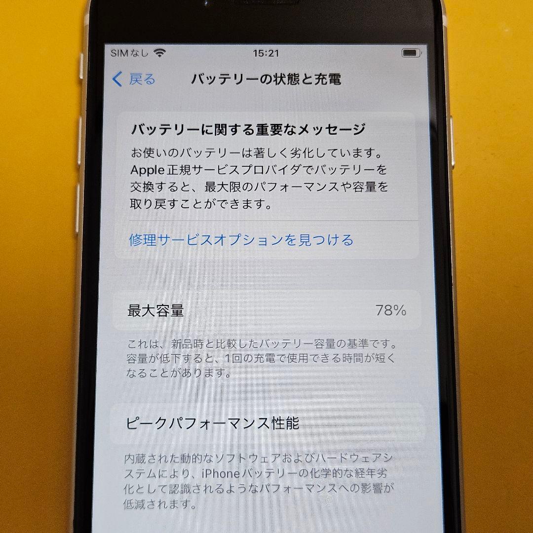 iPhone SE2 64GB｜24時間以内発送#496 - メルカリ