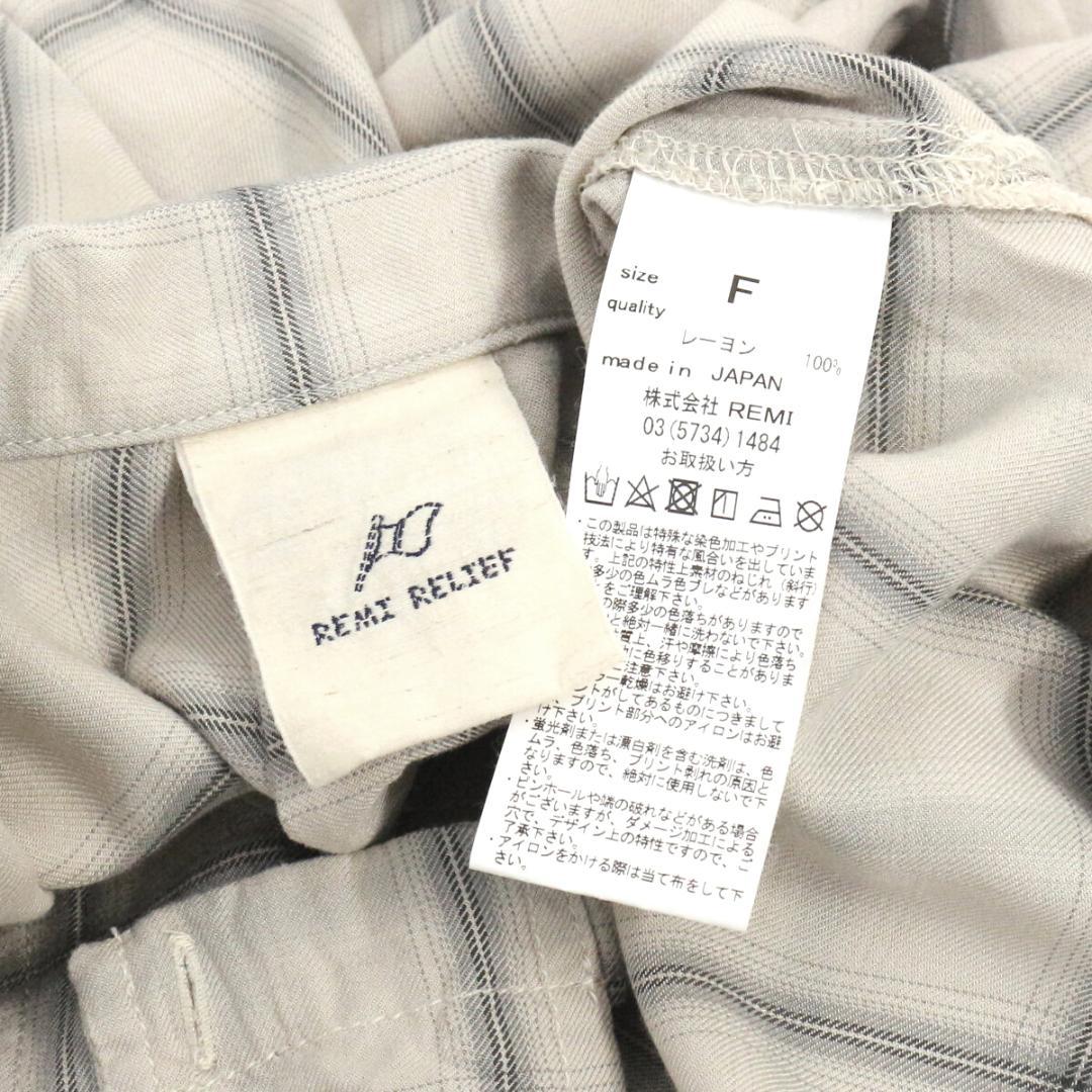 レミレリーフ 23SS アパルトモン別注 2WAY レーヨンチェックシャツ