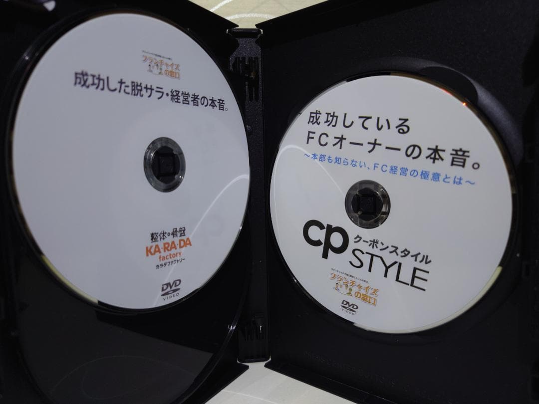 DVD　成功した脱サラ経営者の本音　5枚組 Vol.1~Vol.5（全23枚）