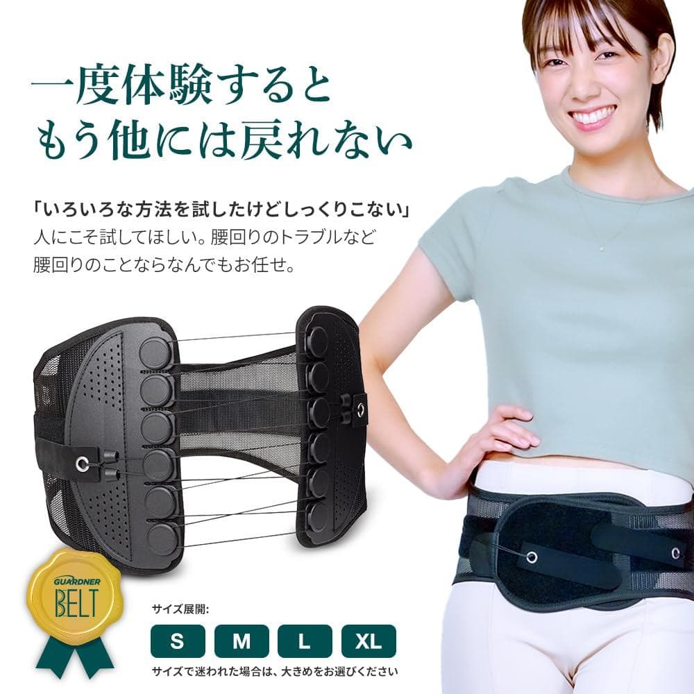 GUARDNIER ガードナー 腰痛ベルト 骨盤ベルト ブラック XLサイズ