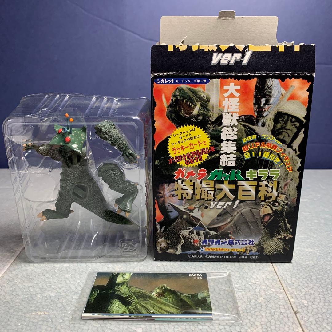 宇宙大怪獣ギララ彩色ver. ガメラ ガッパ ギララ 特撮大百科ver.1