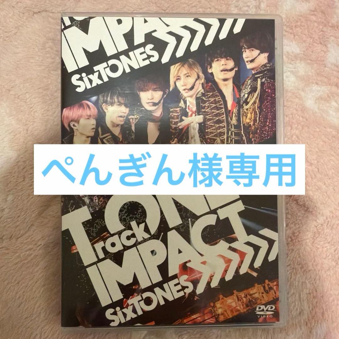 SixTONES TrackONE -IMPACT- DVD - メルカリ